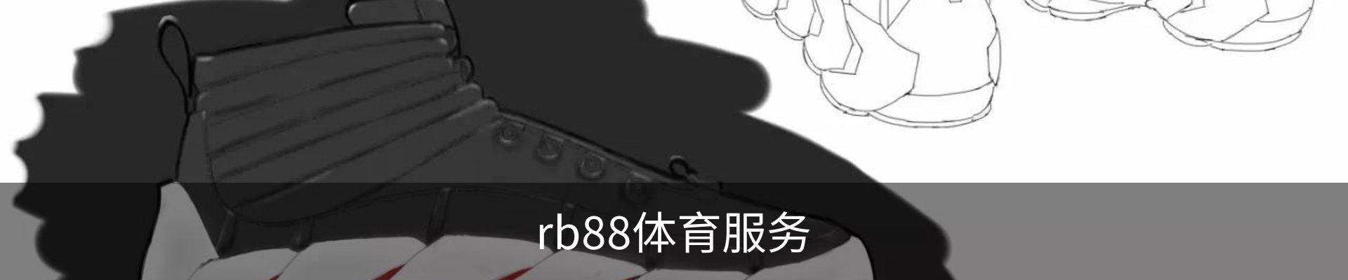 rb88体育服务
